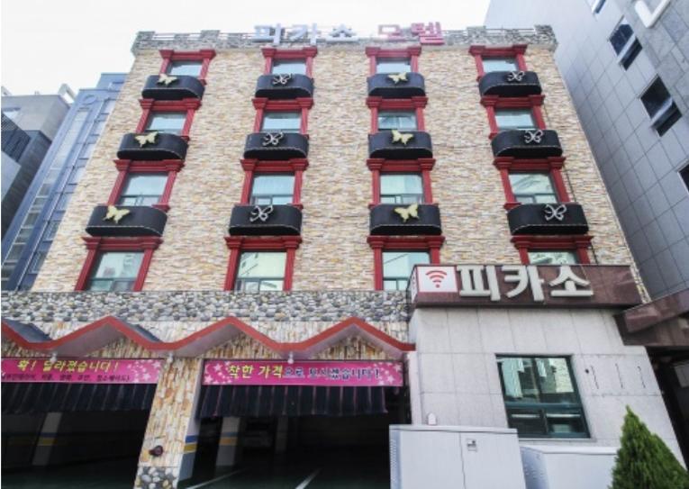 Picasso Motel Haeundae Пусан Экстерьер фото